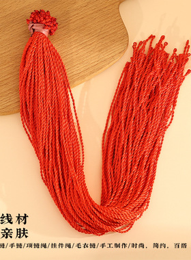 本命年手工编织红绳简约款麻花项
