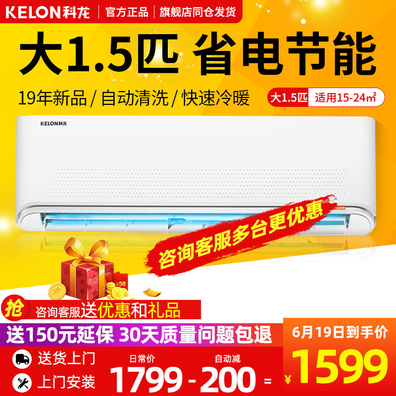 Kelon Air Conditioner 1.5 household Hang up Wall mounted Well-being kfr-35gw Kelon Official Flagship storein the Large household appliances , Air conditioning  category - from Buy2taobao.com to provide professional Taobao agent buy service