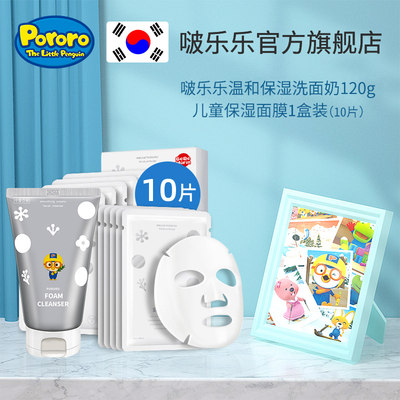 韩国儿童洗面奶啵乐乐
