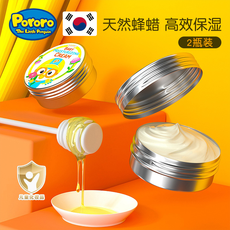 韩国啵乐乐秋冬季护肤擦脸面霜