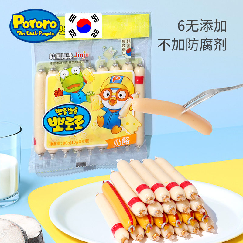 啵乐乐鳕鱼肠宝宝零食肉香肠儿童无防腐剂添加非婴幼儿火腿肠即食