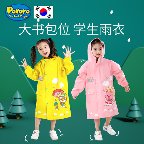 pororo啵乐乐雨衣上新