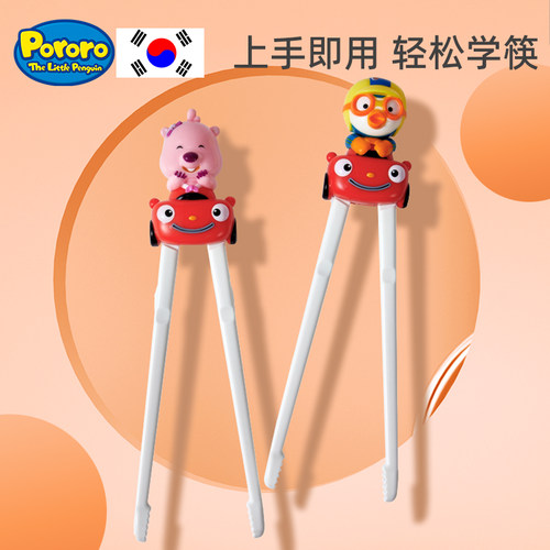 啵乐乐儿童虎口学习筷