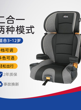 chicco智高儿童安全座椅汽车用增高垫大童3-12岁到以上isofix接口