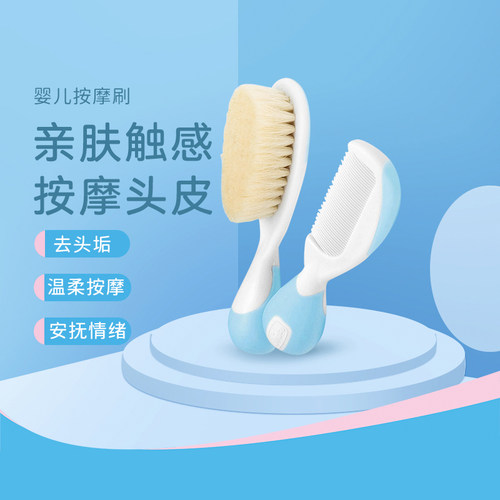 意大利chicco智高儿童专用梳刷