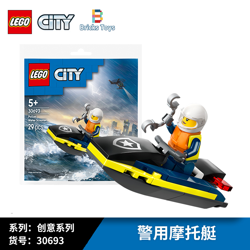 LEGO乐高积木城市拼砌包玩具礼物