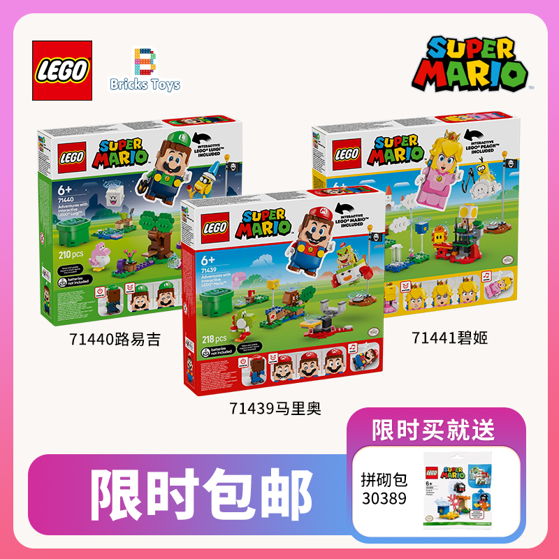 乐高任天堂超级马里奥马力欧冒险