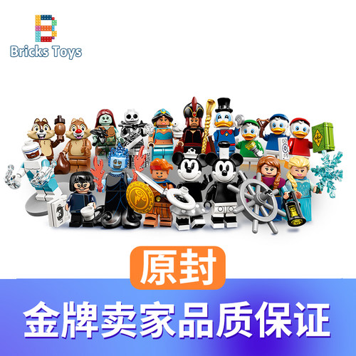 乐高迪士尼米奇米妮71024抽抽乐