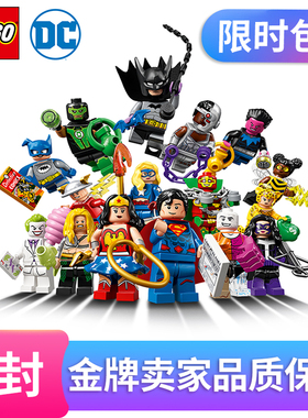 LEGO乐高积木DC正义联盟抽抽乐人仔超级英雄超人蝙蝠侠玩具71026