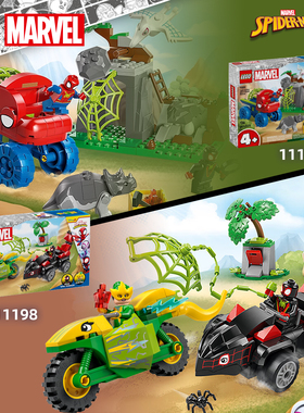 LEGO乐高积木漫威蜘蛛侠11198 11199益智人仔拼搭玩具礼物杀肉