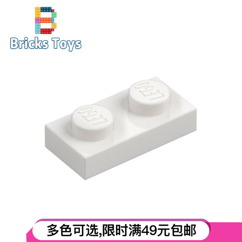 LEGO乐高积木零件3023白色302301 6548261基础板6552100 1x2