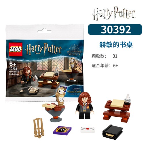 乐高哈利波特赫敏拼砌积木玩具