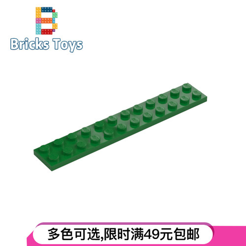 乐高零件2445板2x12绿色244528 4101732 4143255 4264336 6218146