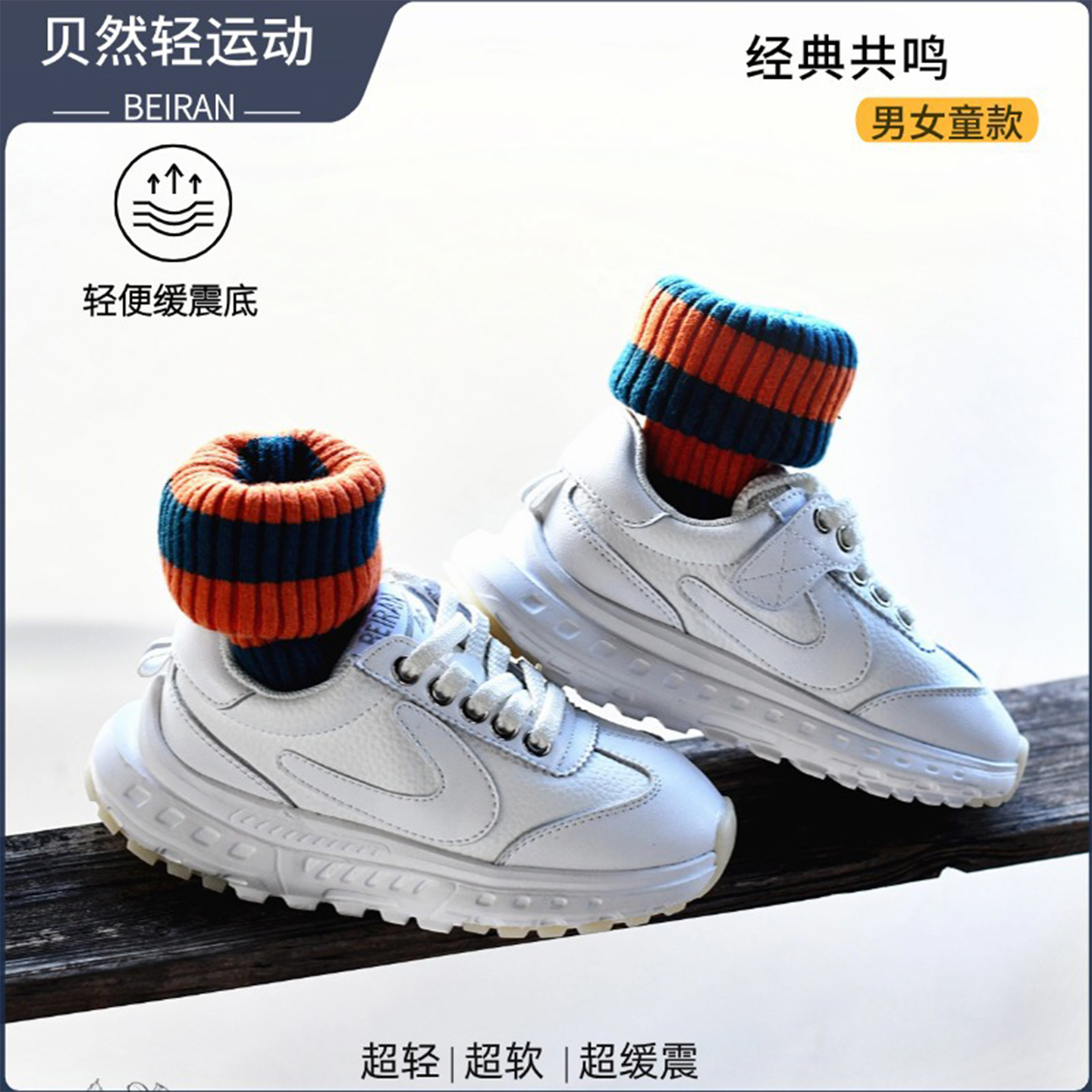 贝然真皮女童运动鞋轻便跑步软底