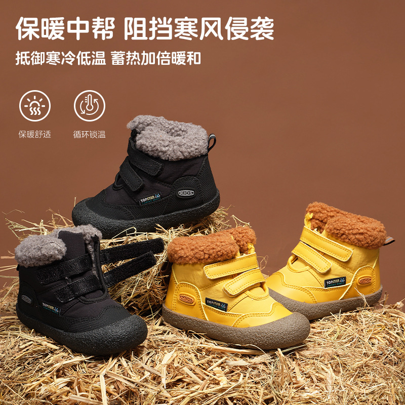 TOPSTAR雪地靴男女童短靴冬加绒