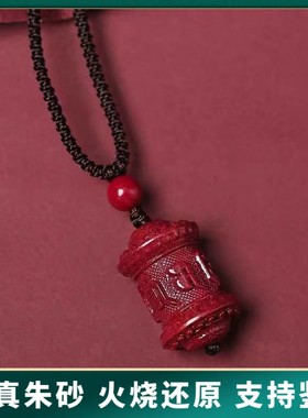 2026原矿纯正朱砂转经轮吊坠真品紫金砂帝王红砂护身符吊坠项链散