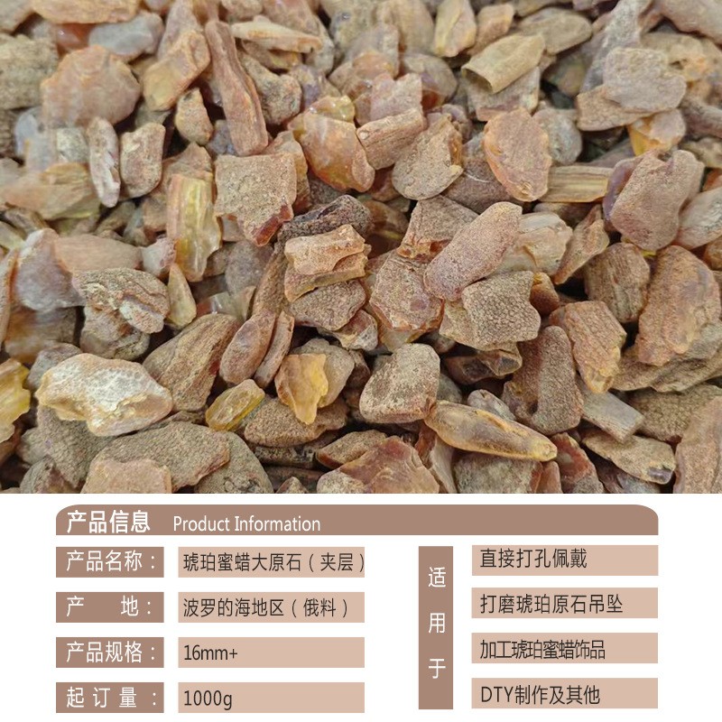 2026天然波罗的海琥珀蜜蜡原石大颗粒原皮夹层吊坠原矿原料练手料