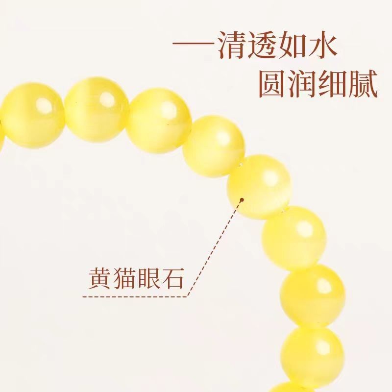 2026天然黄猫眼石手串素圈手链月光石手串男女款水晶手链学生百搭