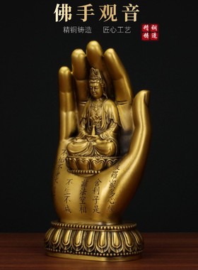 2026黄铜佛手观音像五指山铜观音佛手铜家居装饰工艺品摆件