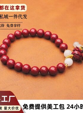 2026朱砂手串女款本命年莲花朱砂白猫眼饰品女义乌小商品手捻朱砂