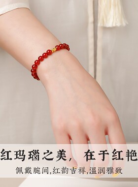 2026天然红玛瑙手串女红色水晶玛瑙手链轻奢小众精致新年手串