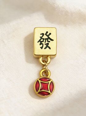 2026中国风古法哑金麻将元红中穿孔间隔珠diy手链项链合金饰品配