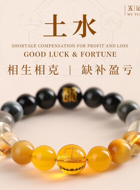 2026金品汇正能量五行水晶金木水火土补缺手链喜用金水水木手串平