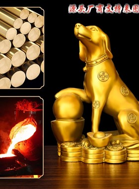 2026铜狗摆件招财元宝生肖狗旺财西北缺角补角聚宝盆客厅大号吉祥