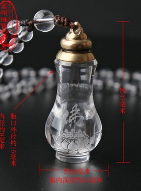 2025晶万顺天然白水晶舍利瓶吊坠楞严咒嘎乌盒许愿瓶莲花佛观音瓶