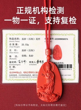 2026辰世朱砂观音佛吊坠男女情侣款弥勒佛挂件本命年红色项坠