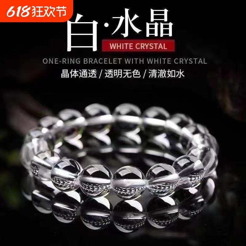2025爆款白水晶手串超净体招财转运原矿男女款多圈切面佛珠串珠手
