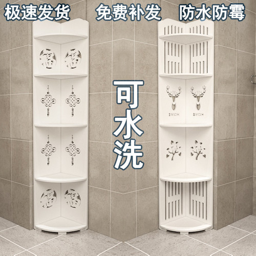 三角架浴室卫生间置物架防水防霉