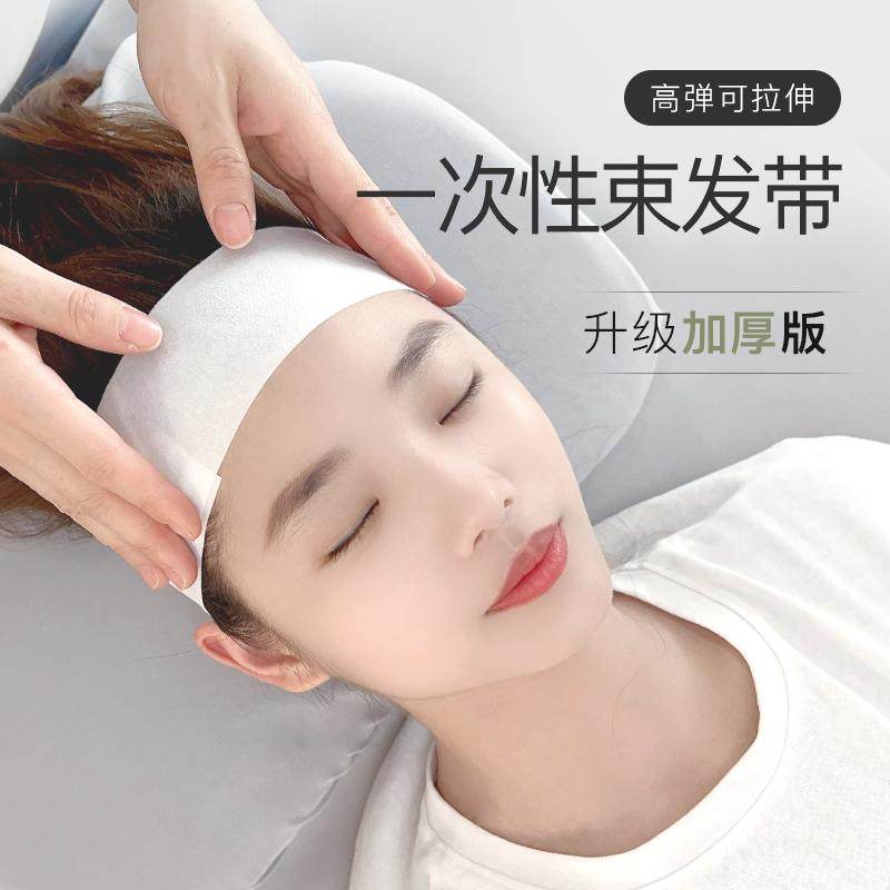 美容院一次性束发带包头巾弹性魔术贴独立包装免洗皮肤护理发带套,居家布艺,干发毛巾,淘宝优惠券,粉丝福利购,淘宝优惠卷