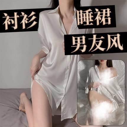 男友风睡衣女款性感2024新款白衬衫睡衣春秋冰丝大码家居服睡裙冬