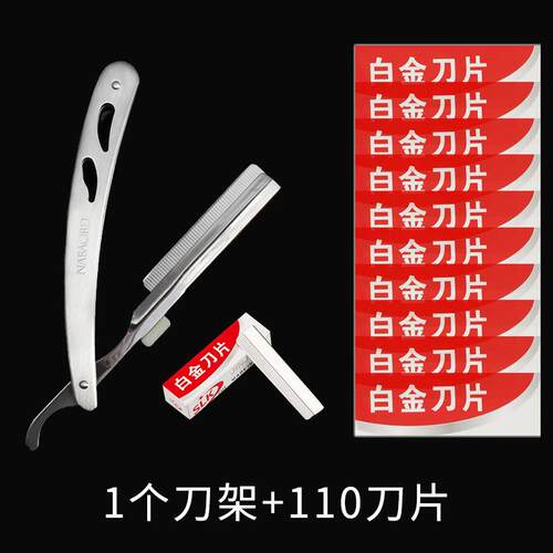 剃须刀架