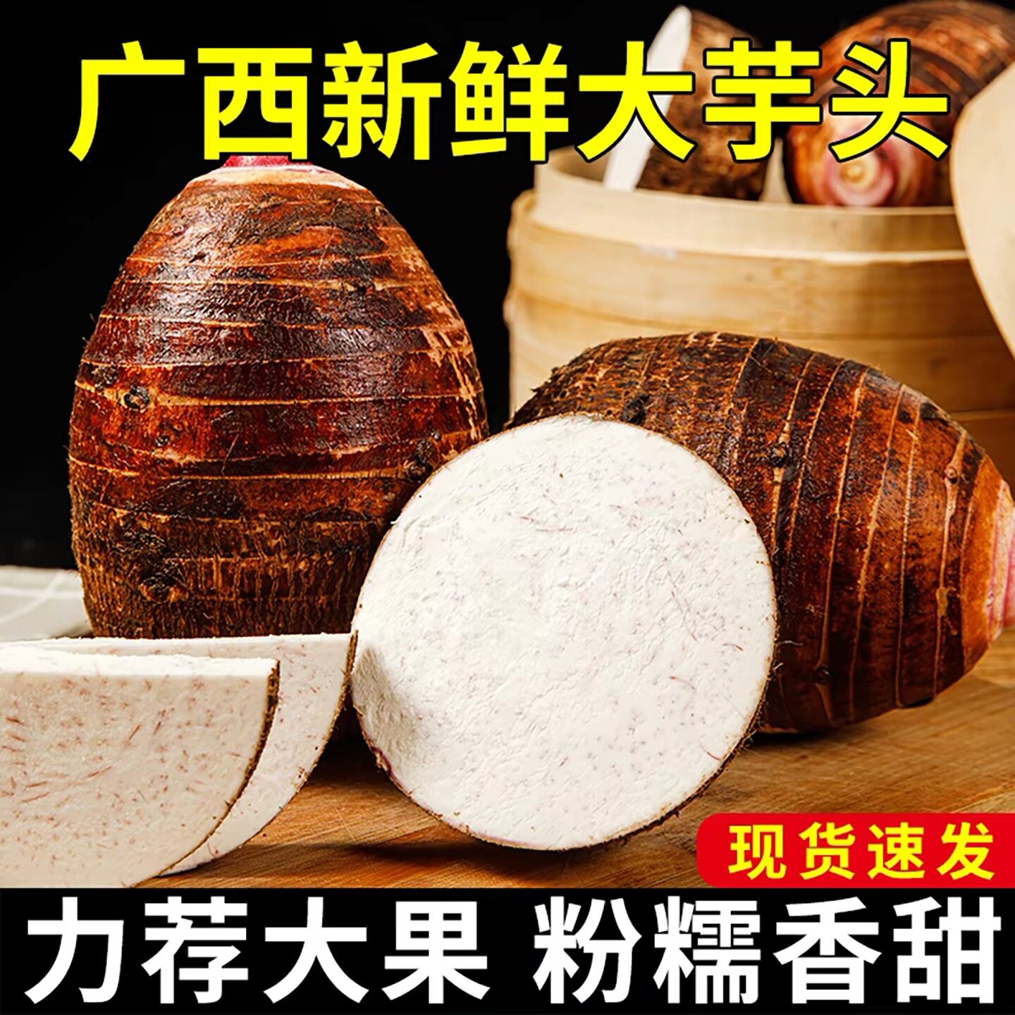 【荔浦大芋头】广西香芋紫心新鲜蔬菜批发特产槟榔芋泥软糯粉香糯
