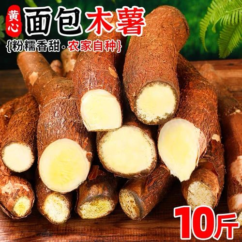 新鲜现挖广西黄心黄肉木薯