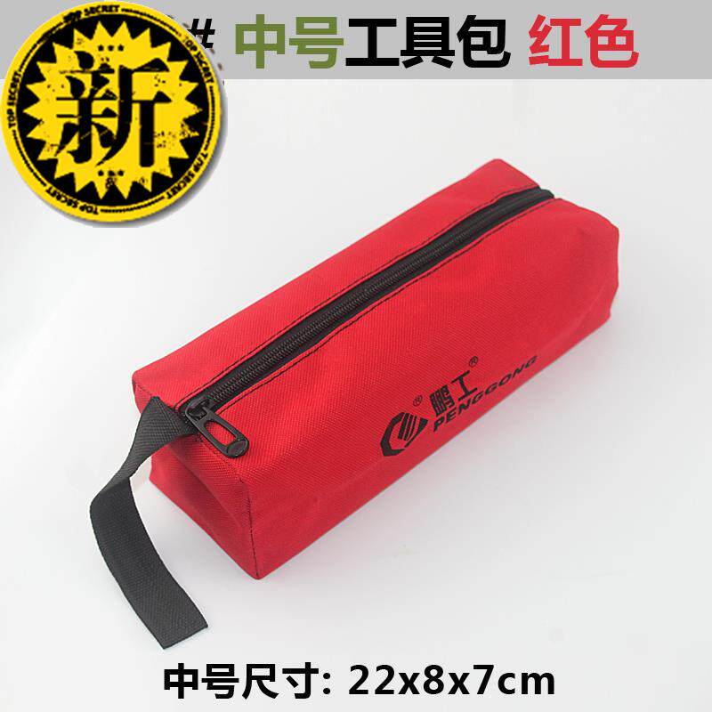 小号维修帆布工具包手i提式随车工具袋文具l收纳包绦纶布五金配件在类目 女装/女士精品, 婚纱/旗袍/礼服, 礼服/晚装中 - 来自Buy2taobao.com提供专业的淘宝代购服务
