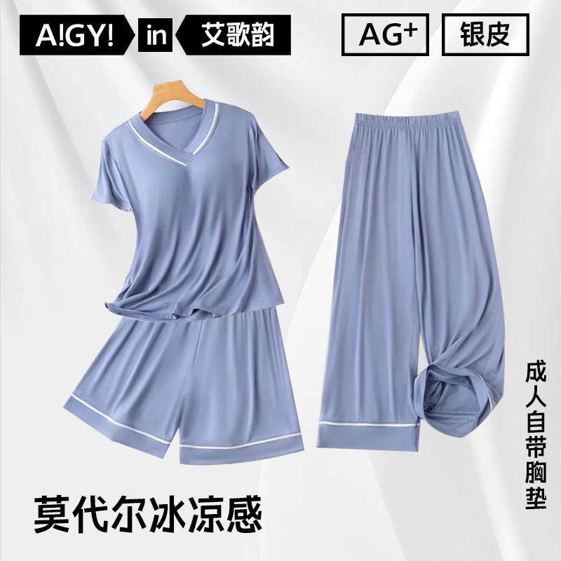 莫代尔带胸垫睡衣女夏季薄款宽松睡衣/家居服套装