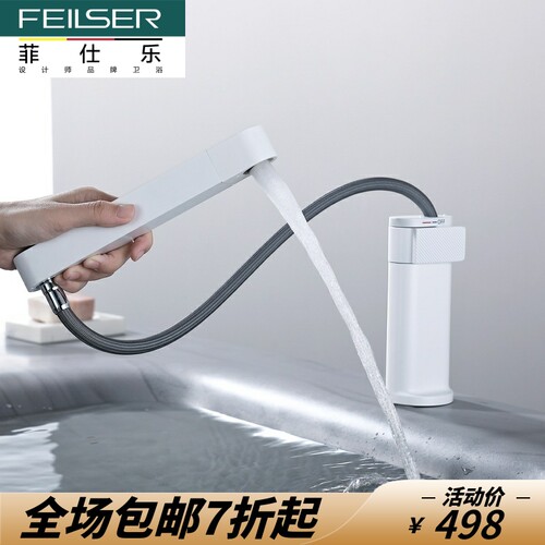 数显旋转抽拉冷热水龙头浴室面盆