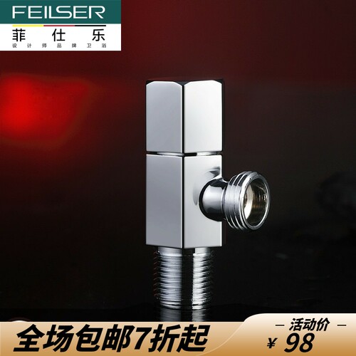 德国全铜冷热三角阀热水器阀门