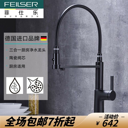 黑色冷热水旋转厨房龙头净水龙头