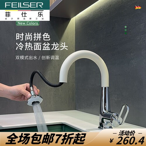 德国洗漱洗手池冷热面盆水龙头
