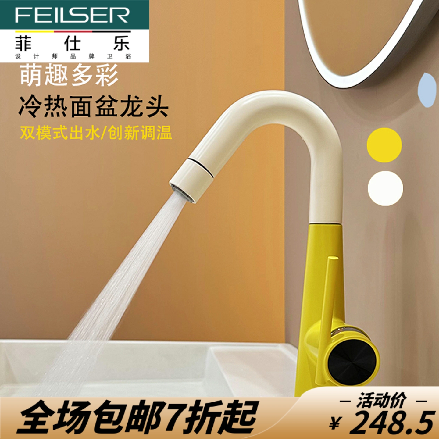 德国全铜冷热升降抽拉水龙头浴室卫生间洗手洗脸盆可爱多巴胺防溅