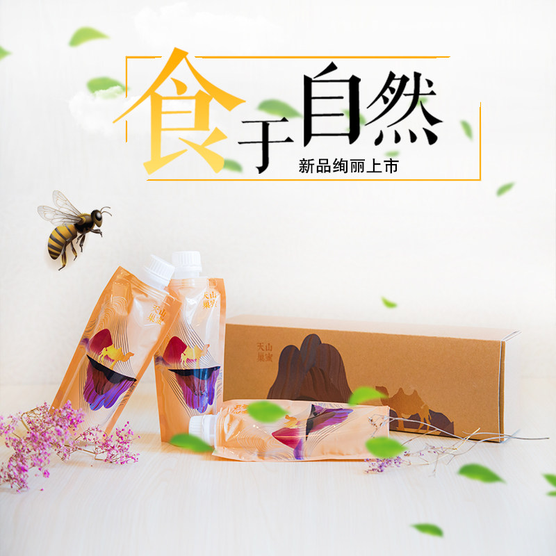 天山巢蜜野生黑蜂峰蜜纯天然蜂蜜盒套装峰巢蜜小包装15g*10袋|msdalam kategori makanan berkhasiat tradisional, madu - dari Buy2taobao.com untuk memberikan perkhidmatan ejen Taobao profesional membeli