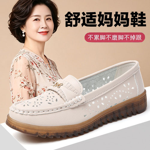 镂空透气妈妈鞋女舒适软底不累脚夏季一脚蹬凉单鞋中老年女士休闲