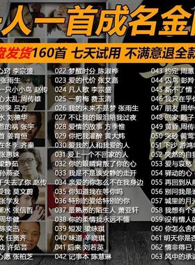 经典老歌曲车载u盘音乐8090后怀旧金曲原声原唱无损高音质mp3优盘