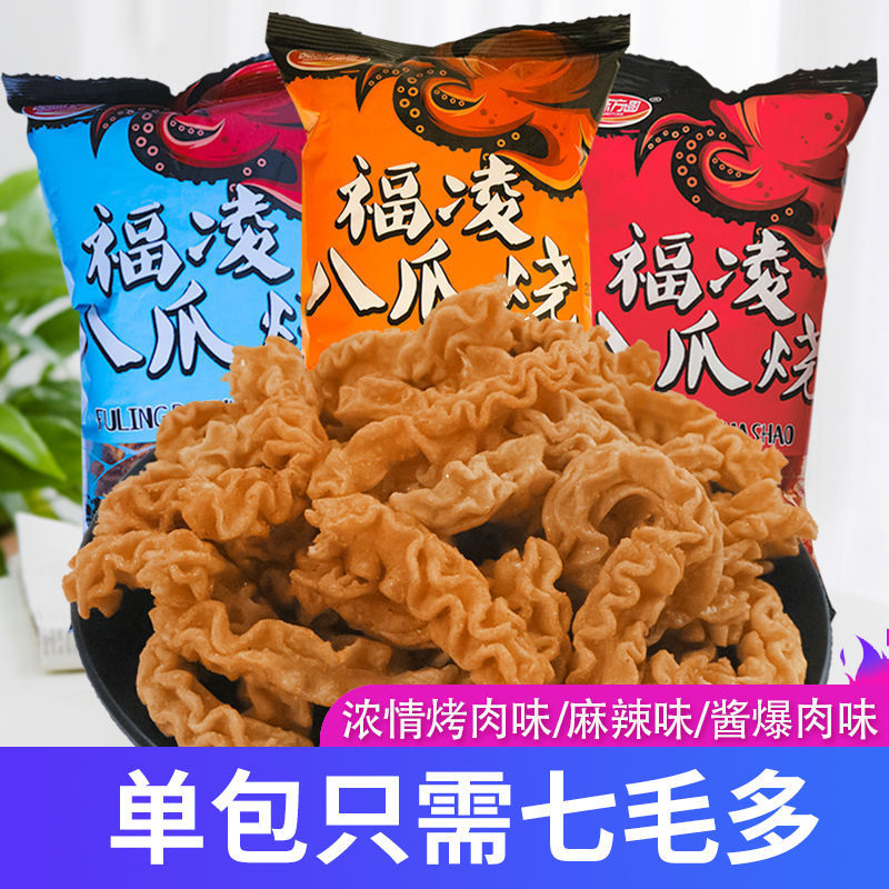 福凌八爪烧怀旧小吃锅巴