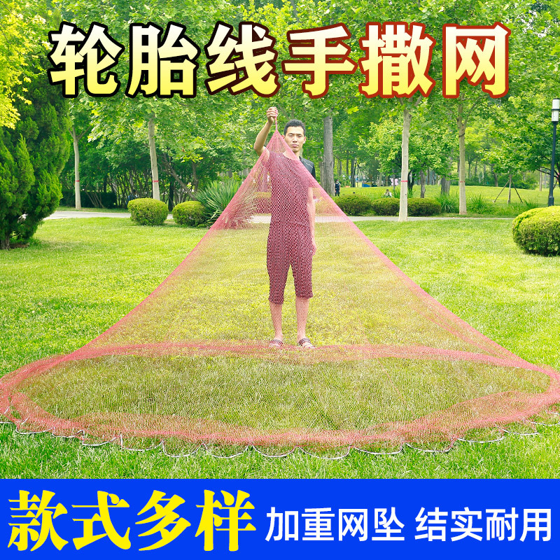 传统老式撒网手撒网鱼网手抛网渔网捕鱼网抛抛网旋网