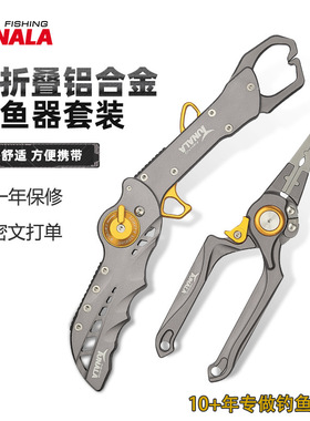 铝合金多功能大物控鱼器路亚钳套装折叠加长抓鱼钳取钩控鱼夹